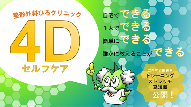 健康教室セルフケア公開